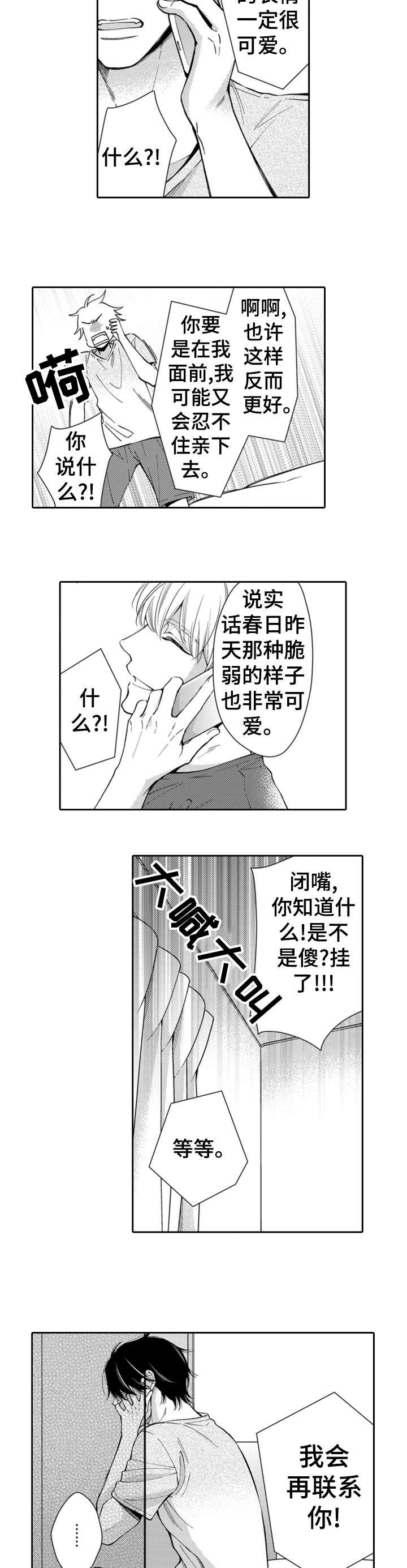 第7章：可爱