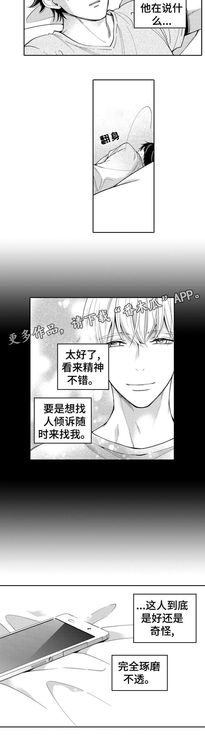 第7章：可爱