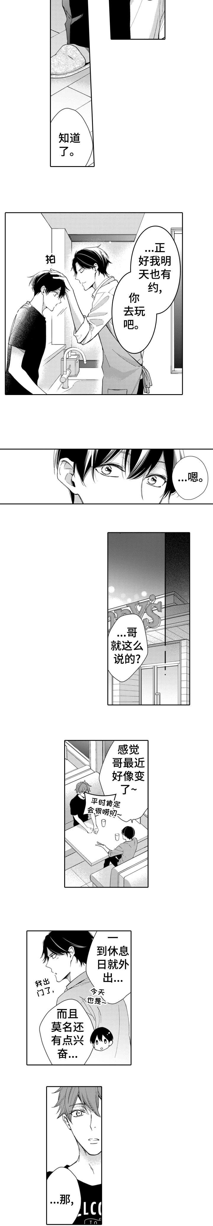 第7章：可爱