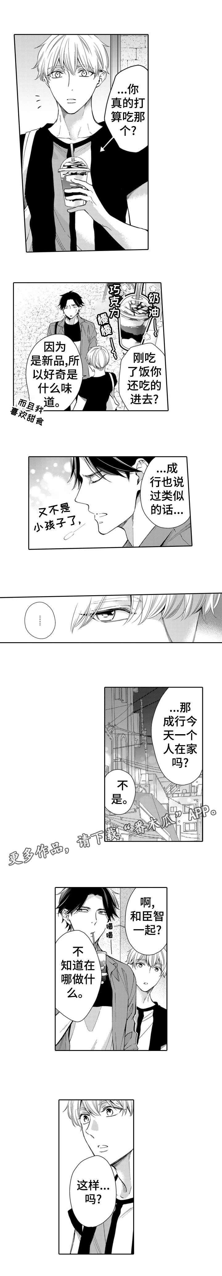 第7章：可爱