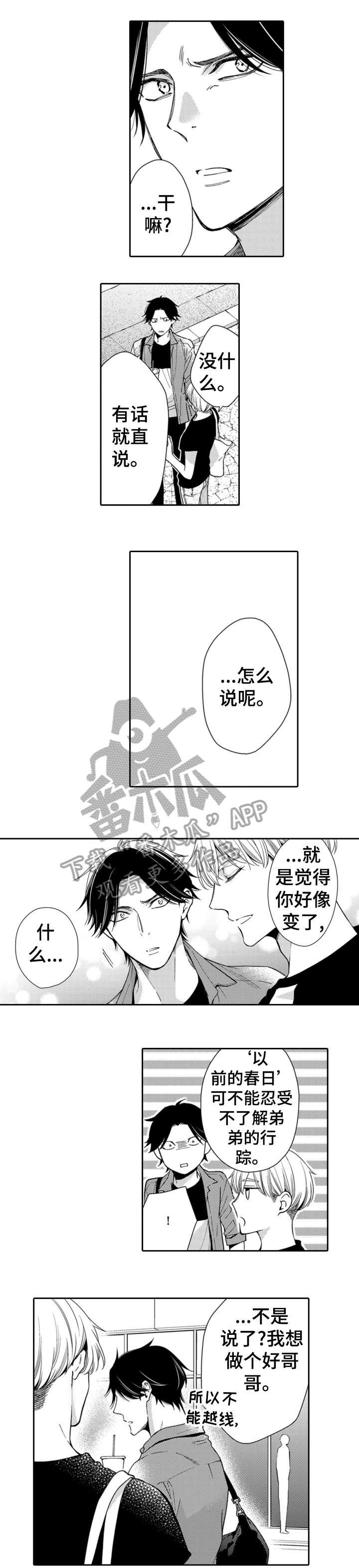 第8章：记起
