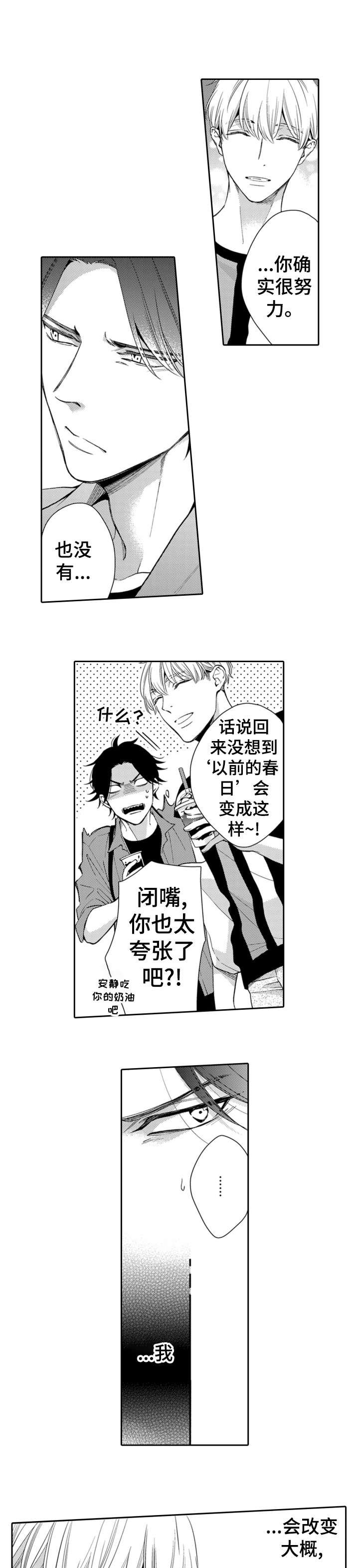第8章：记起