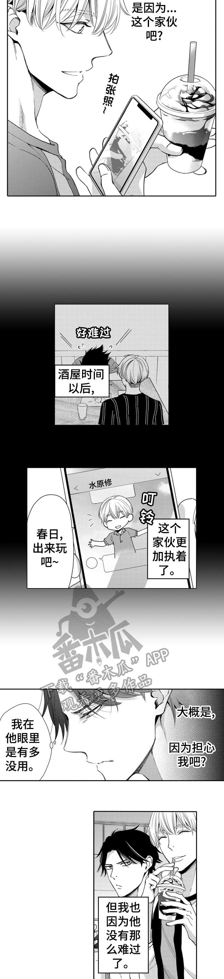 第8章：记起