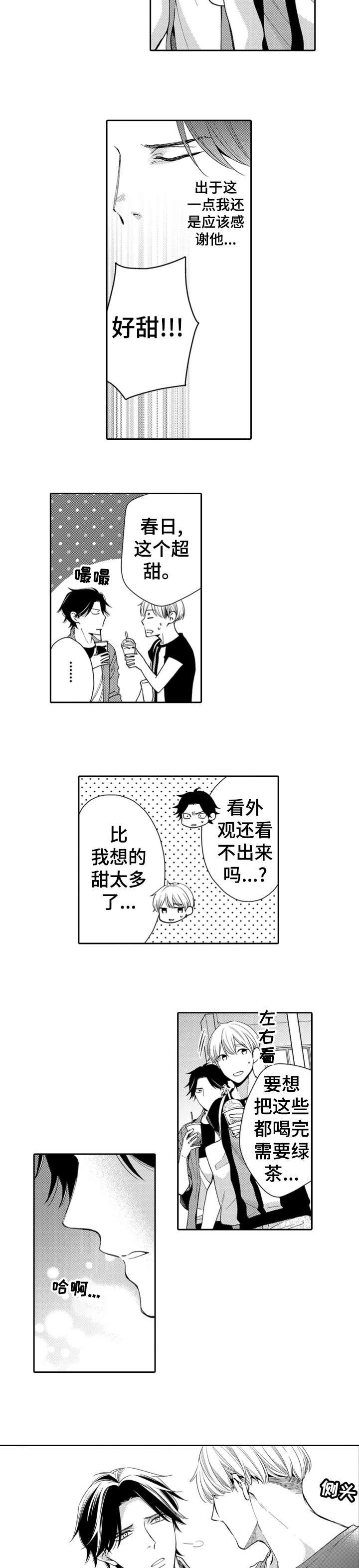 第8章：记起