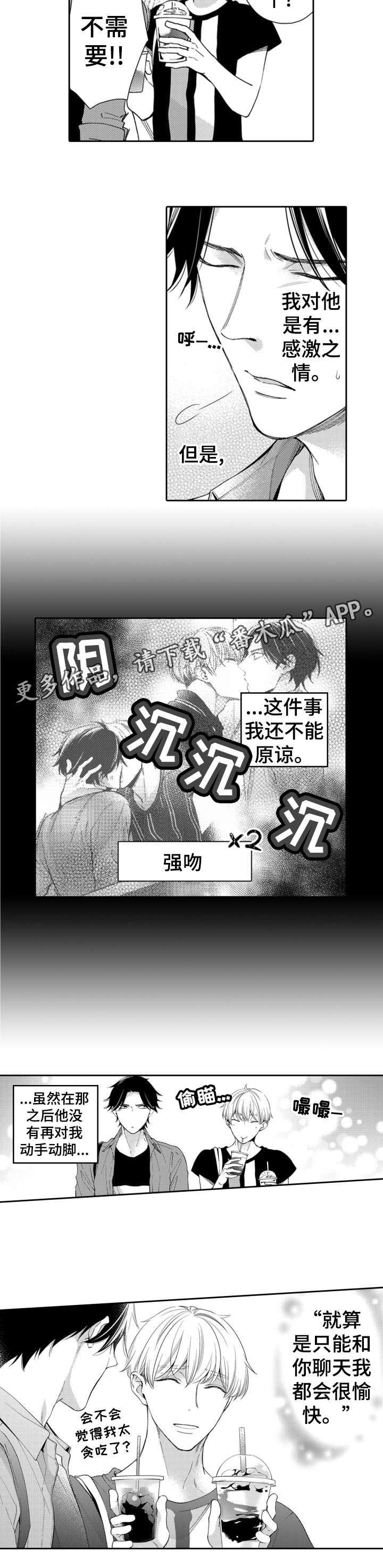 第8章：记起