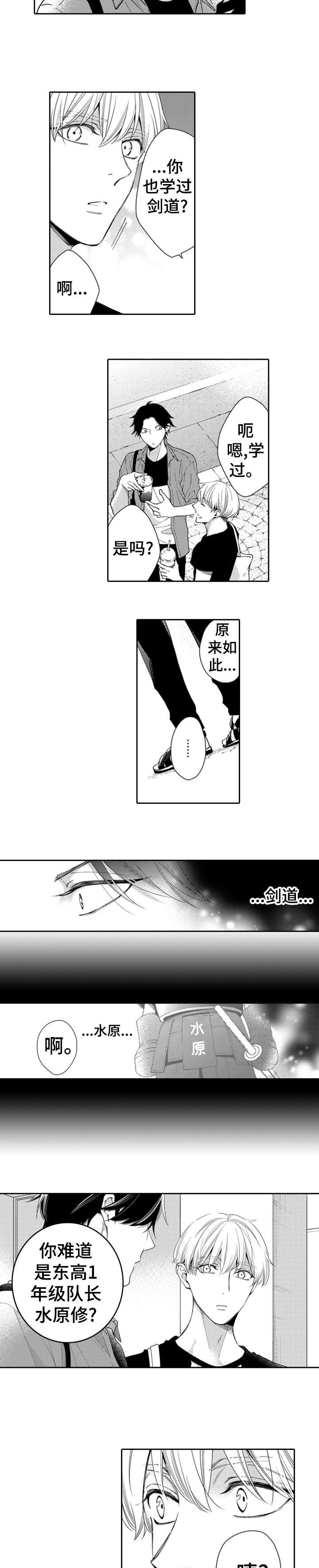 第8章：记起