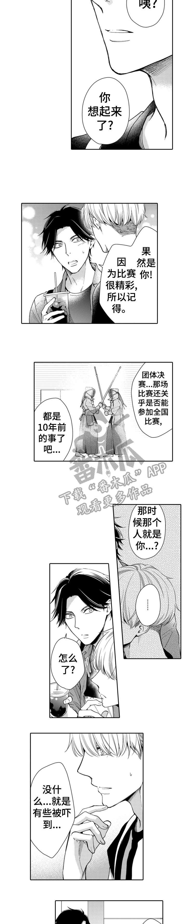 第8章：记起