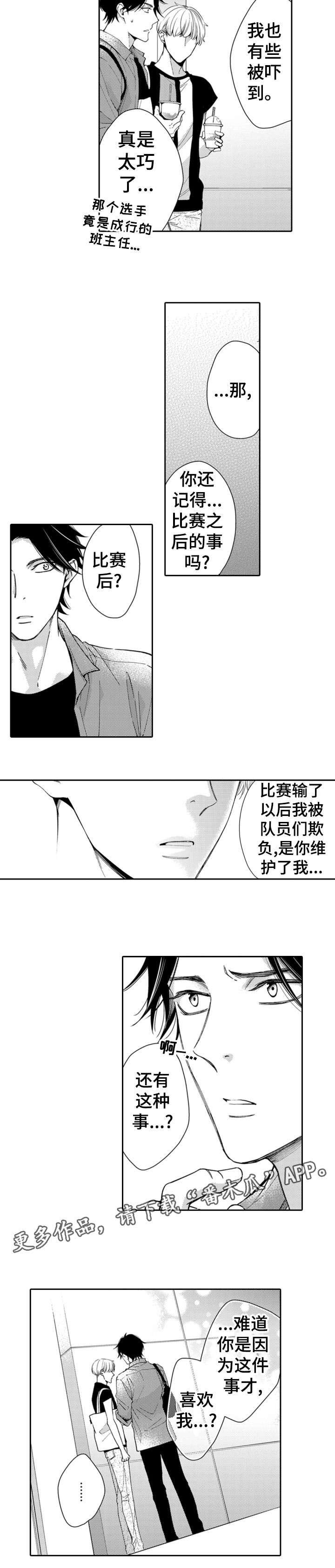 第8章：记起