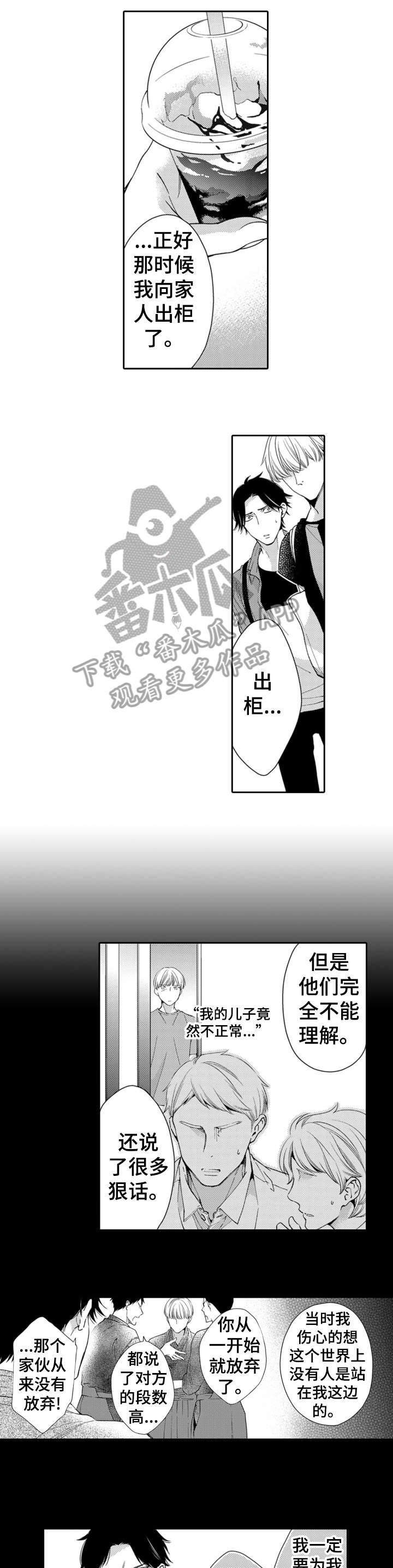 第9章：特别的人
