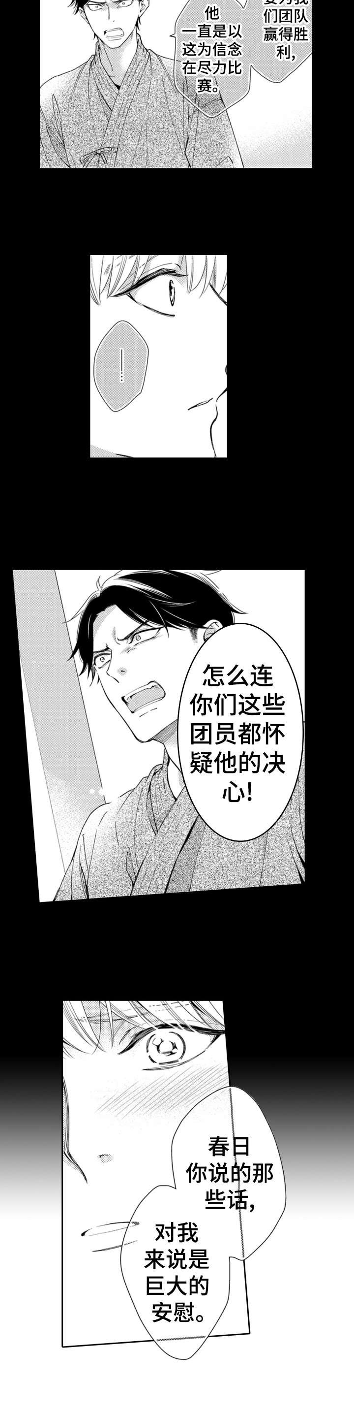 第9章：特别的人