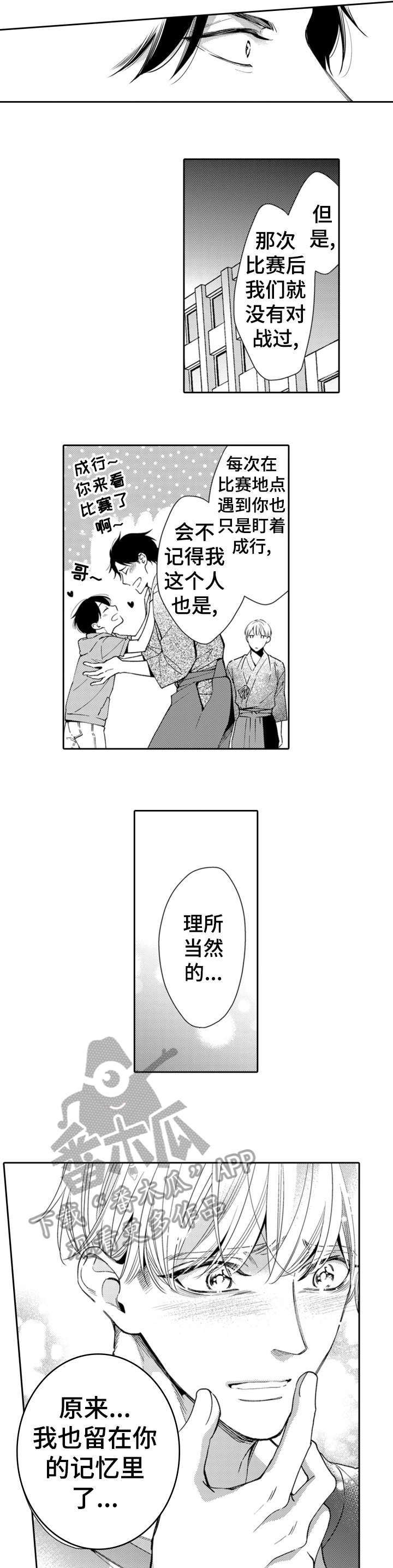 第9章：特别的人