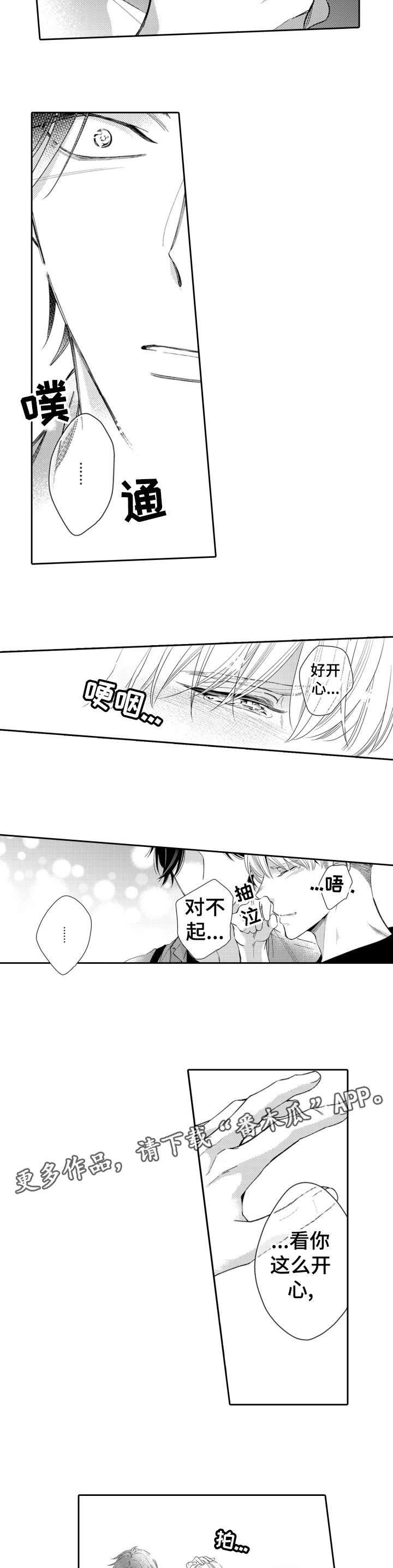 第9章：特别的人