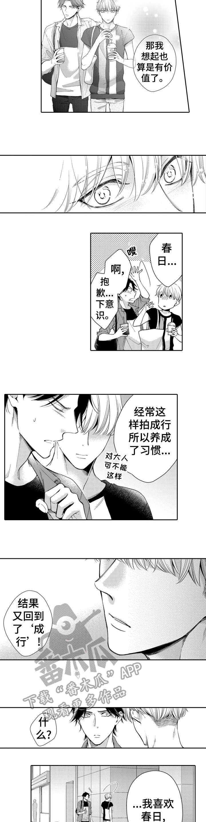 第9章：特别的人