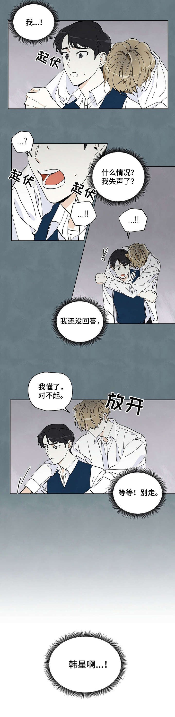 第1章：回答不了