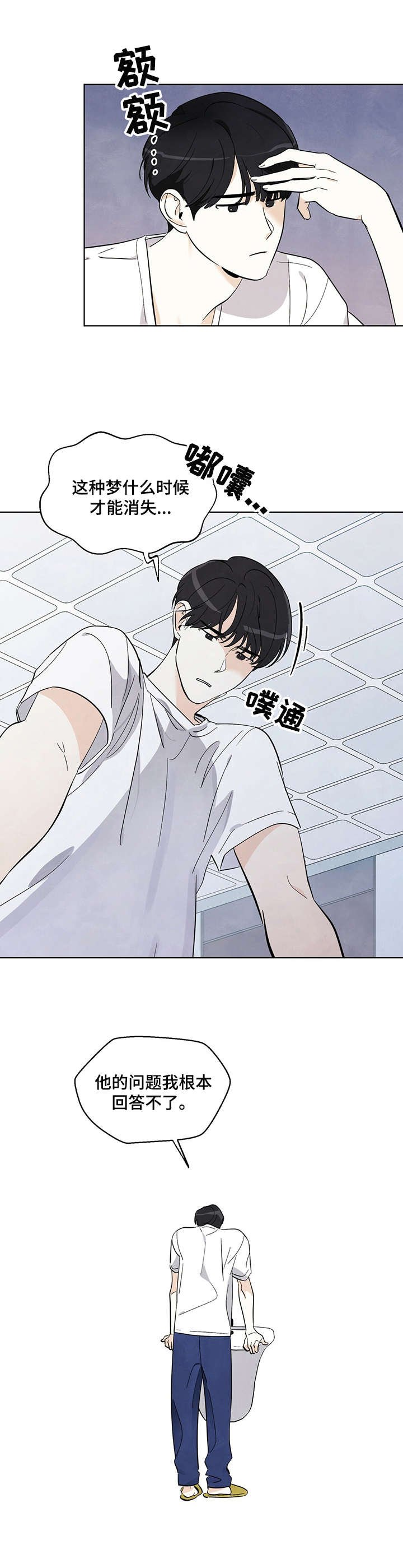 第1章：回答不了