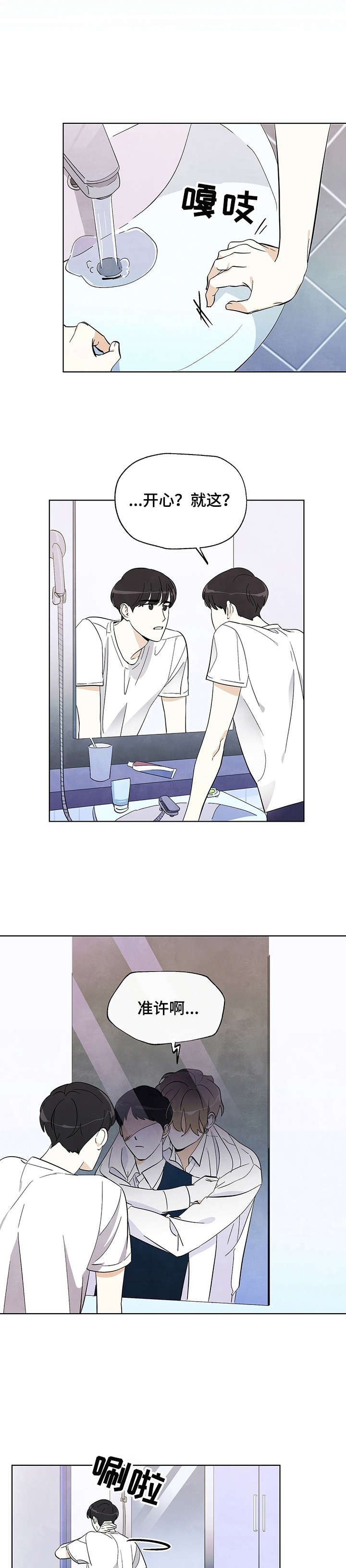 第1章：回答不了