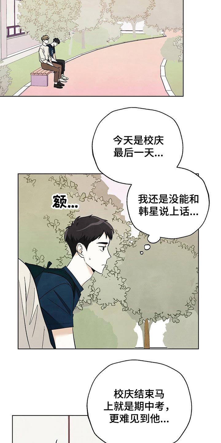 第100章：【第二季】别走