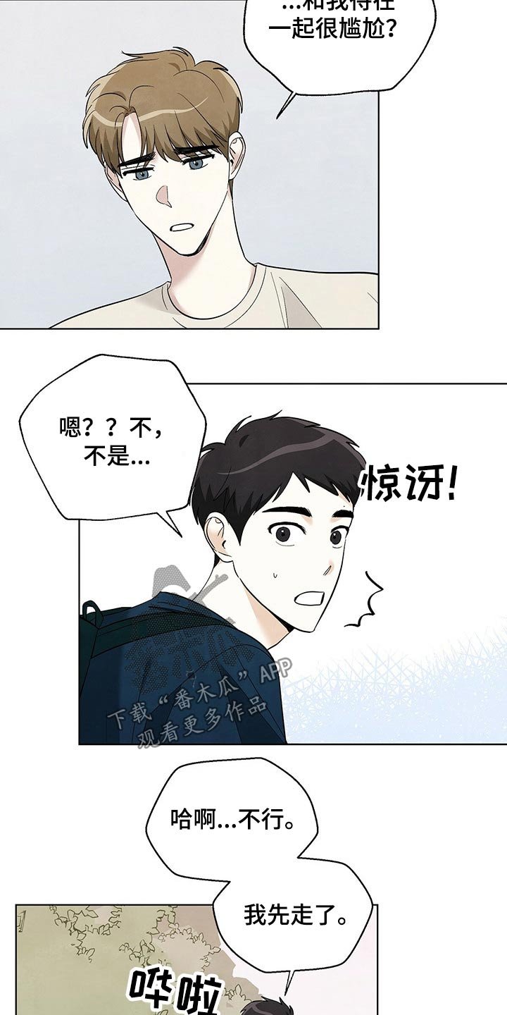 第100章：【第二季】别走
