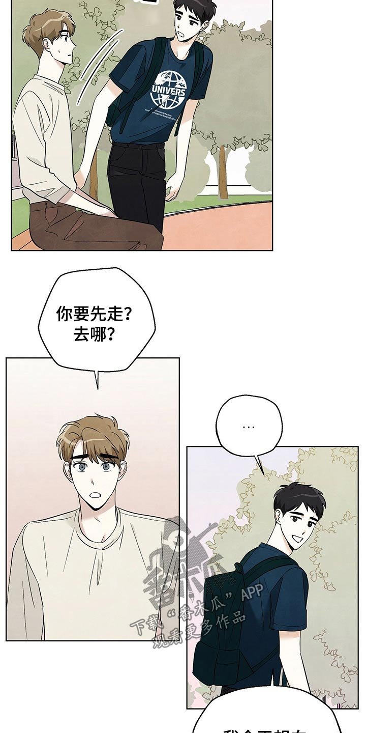第100章：【第二季】别走