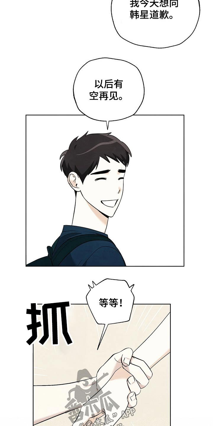 第100章：【第二季】别走