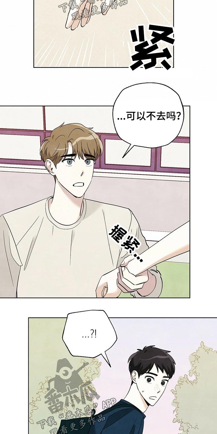 第100章：【第二季】别走