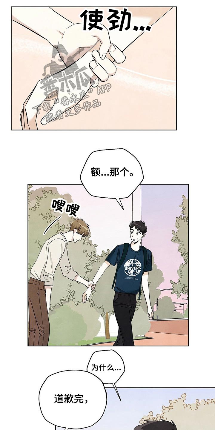 第100章：【第二季】别走