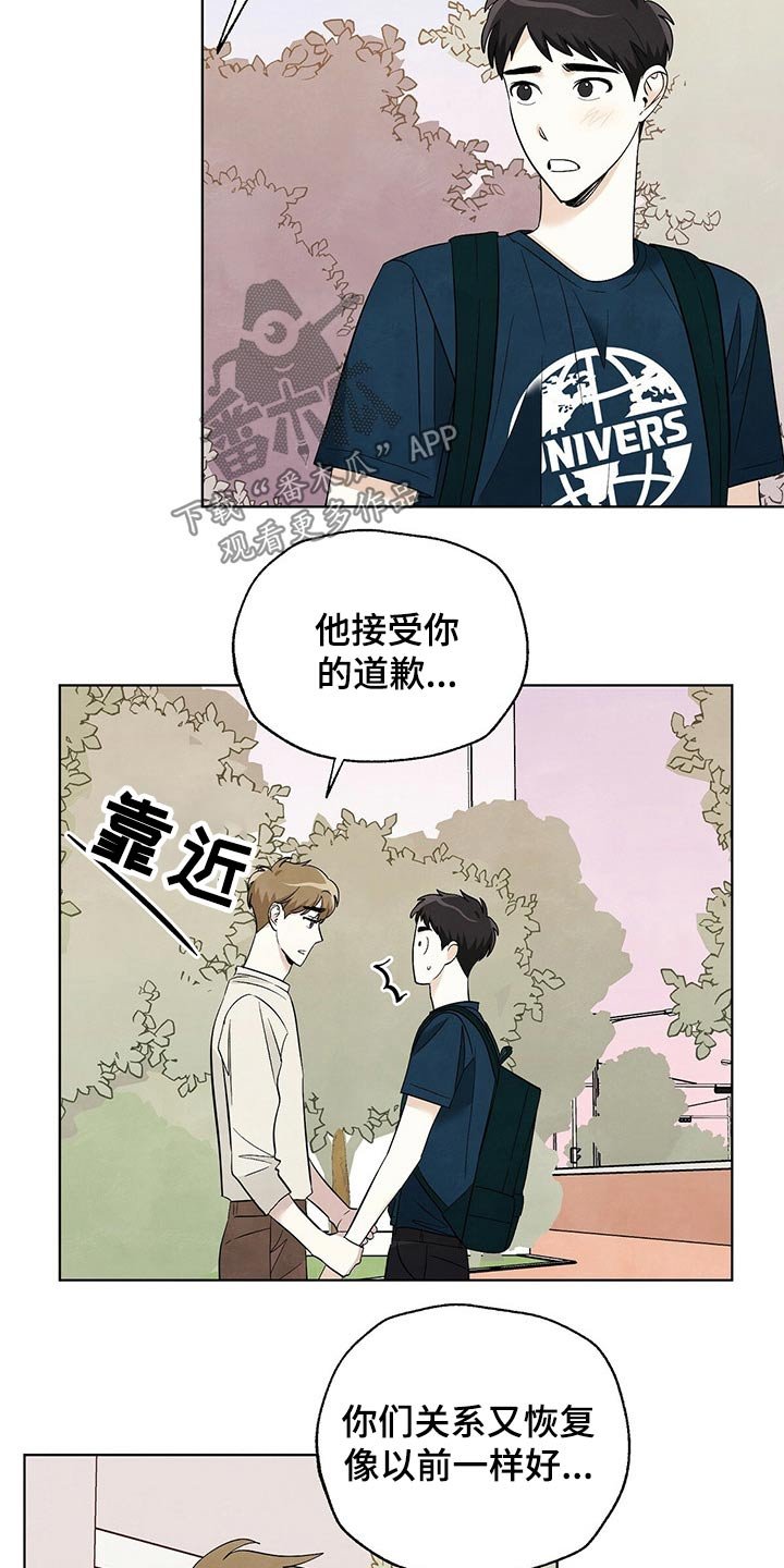 第100章：【第二季】别走