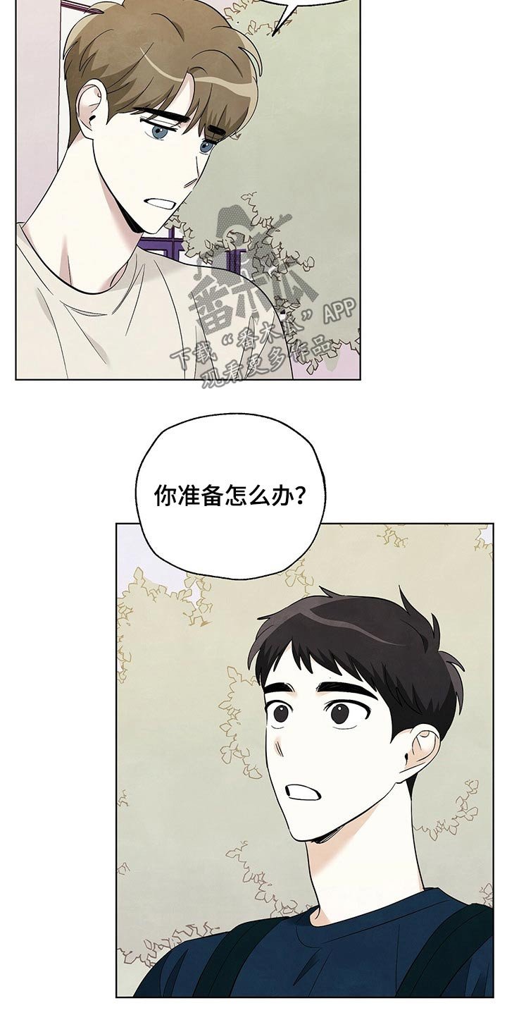 第100章：【第二季】别走