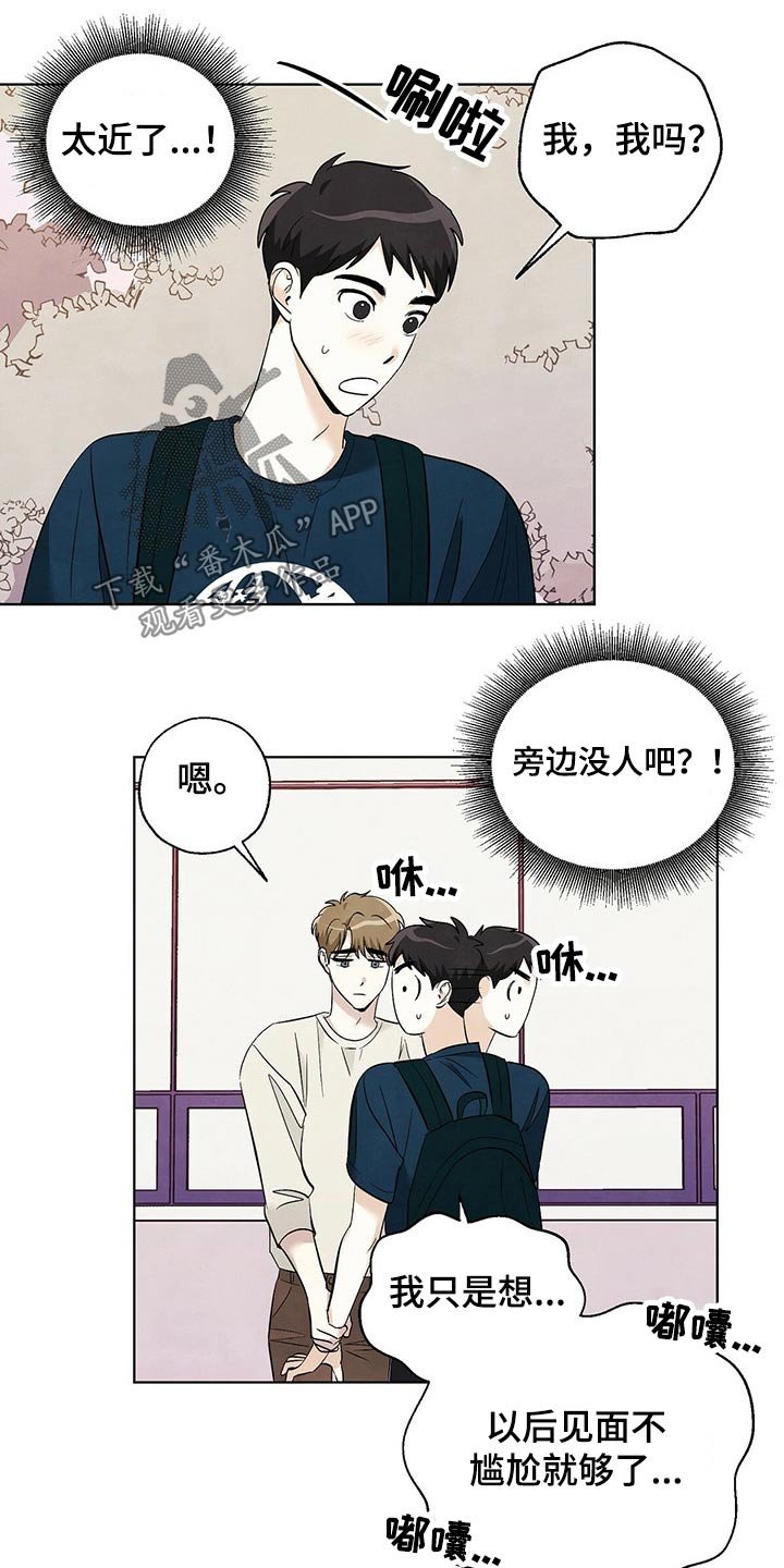 第100章：【第二季】别走