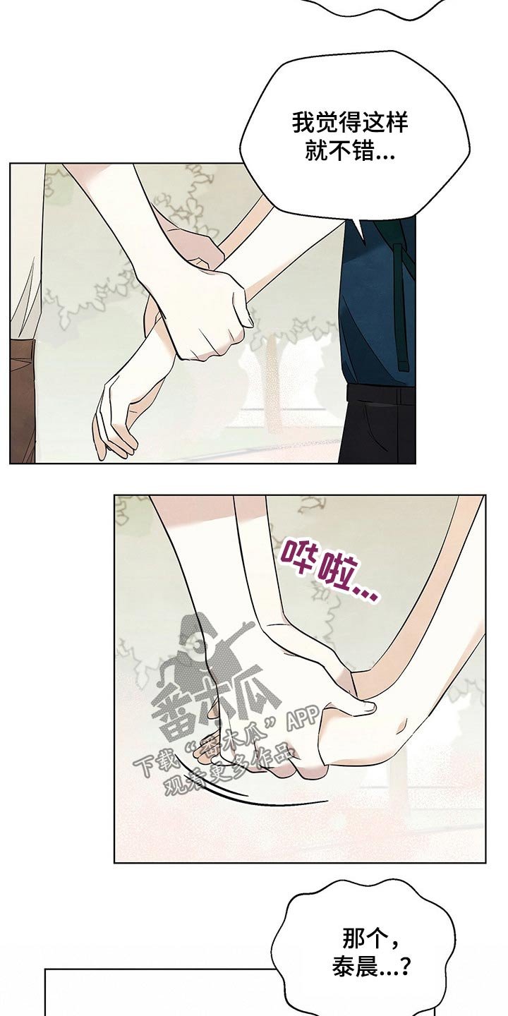 第100章：【第二季】别走