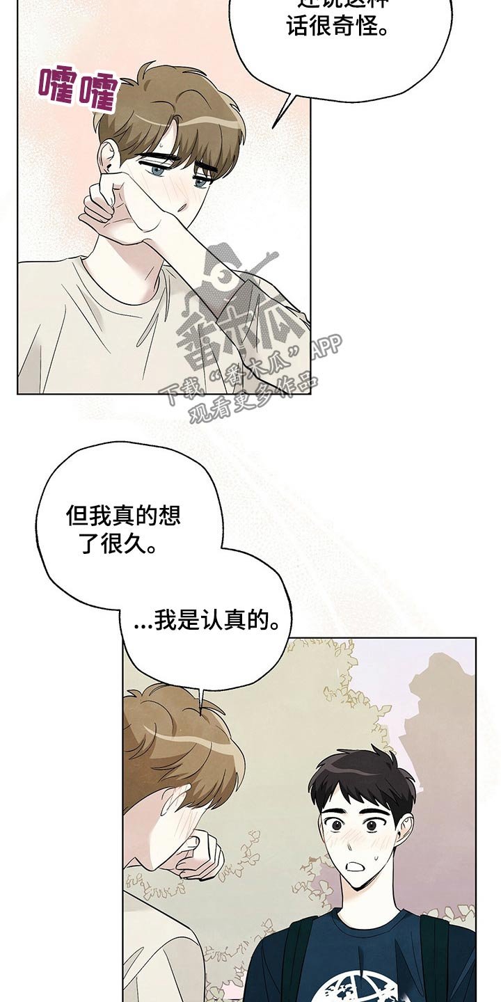 第101章：【第二季】等待