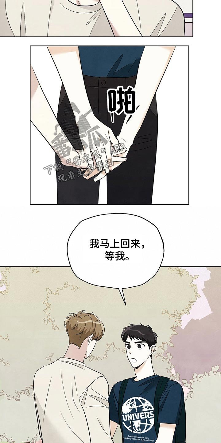 第101章：【第二季】等待