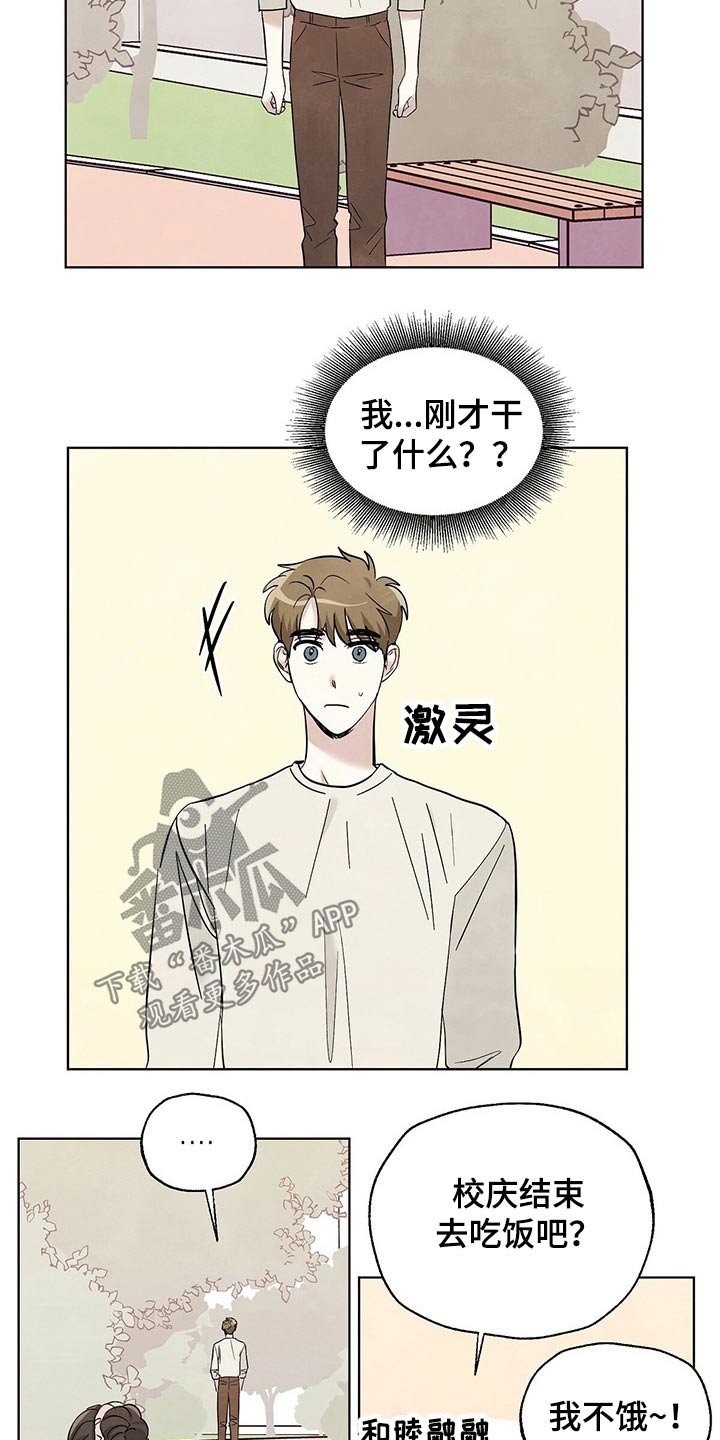 第101章：【第二季】等待