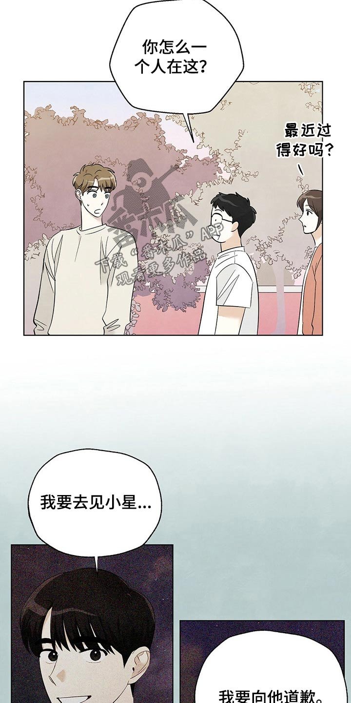 第101章：【第二季】等待