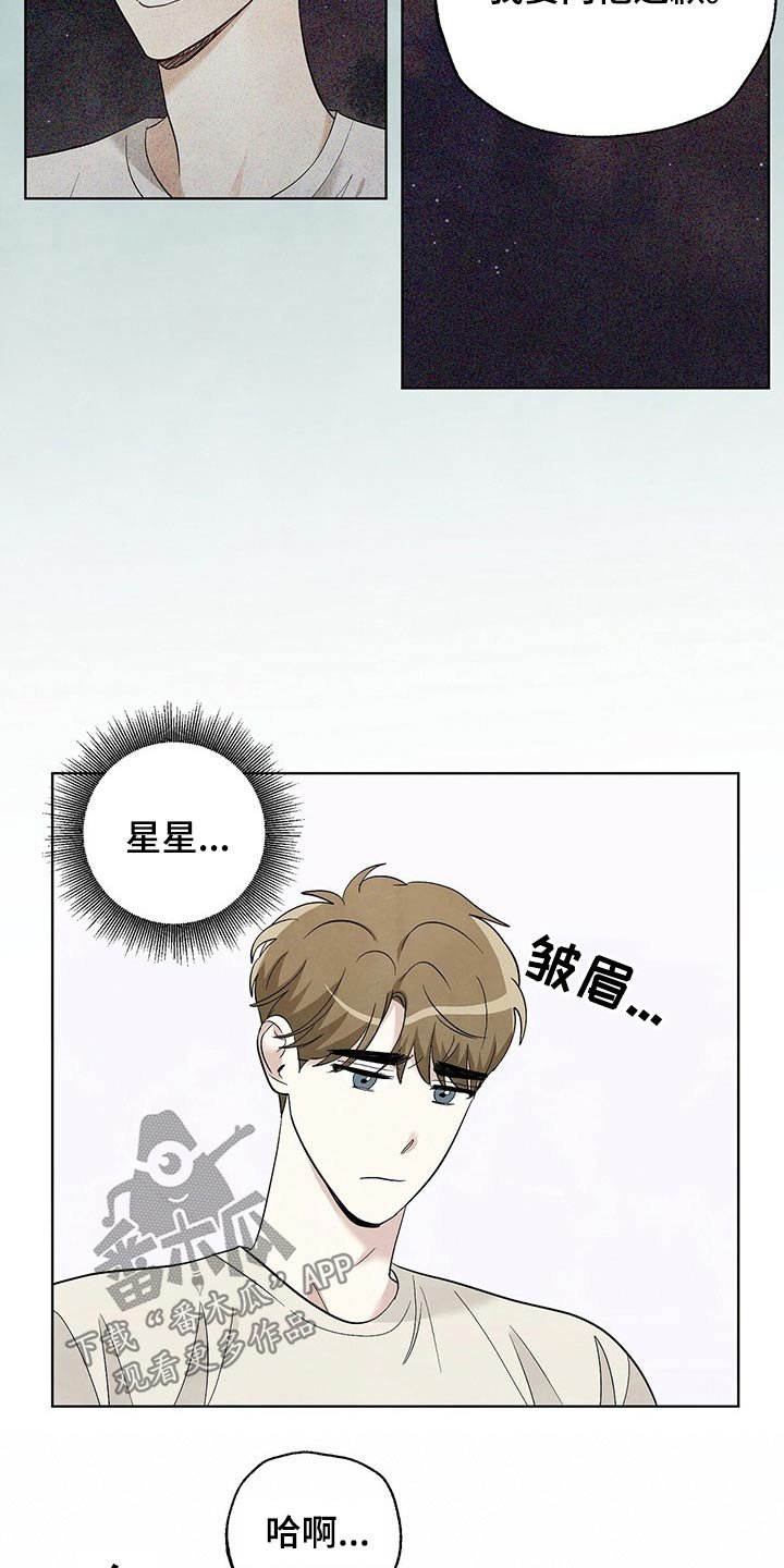 第101章：【第二季】等待
