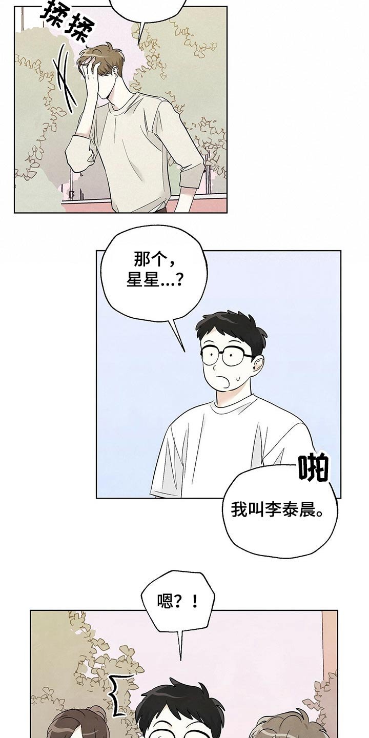 第101章：【第二季】等待