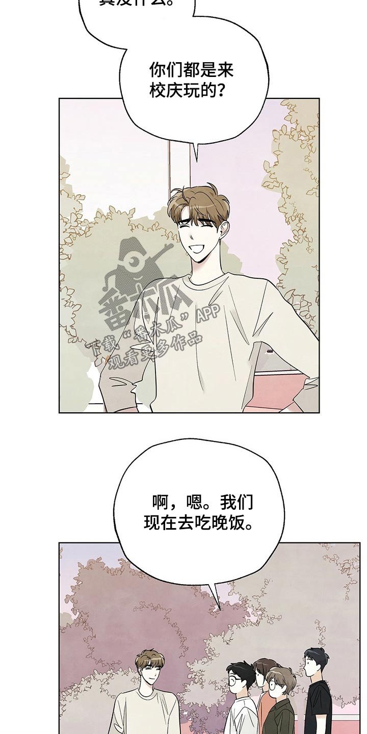 第101章：【第二季】等待