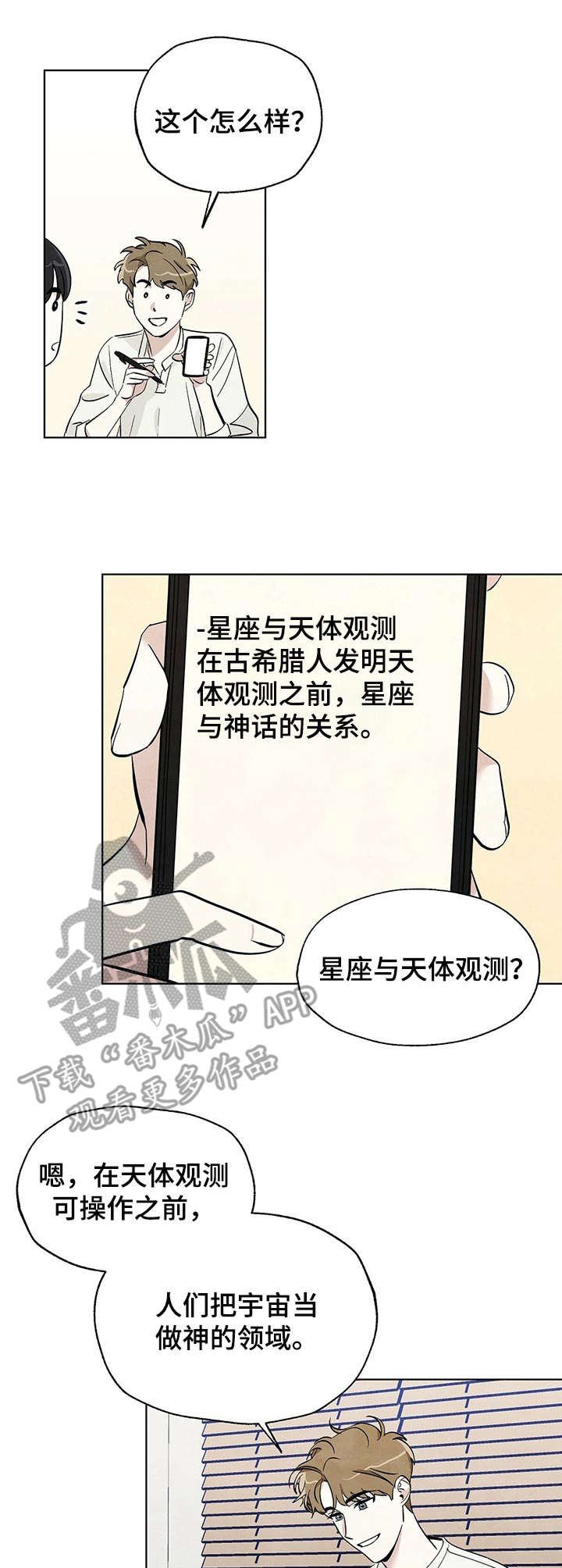 第11章：躲着