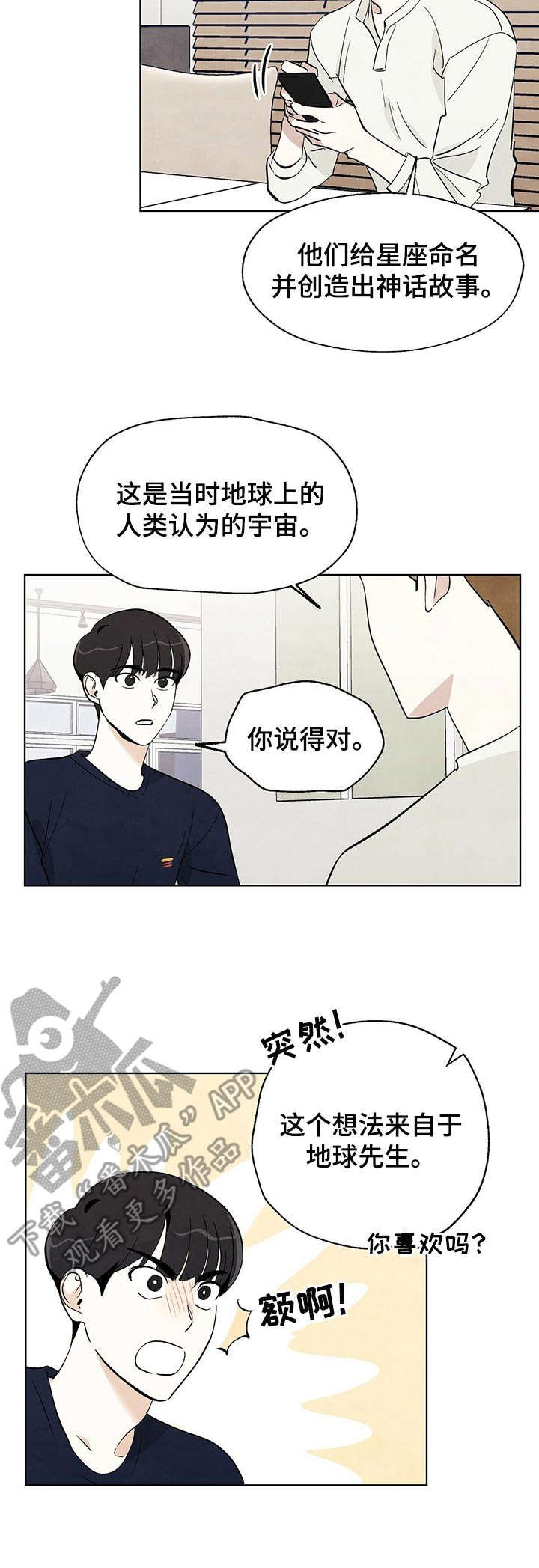 第11章：躲着
