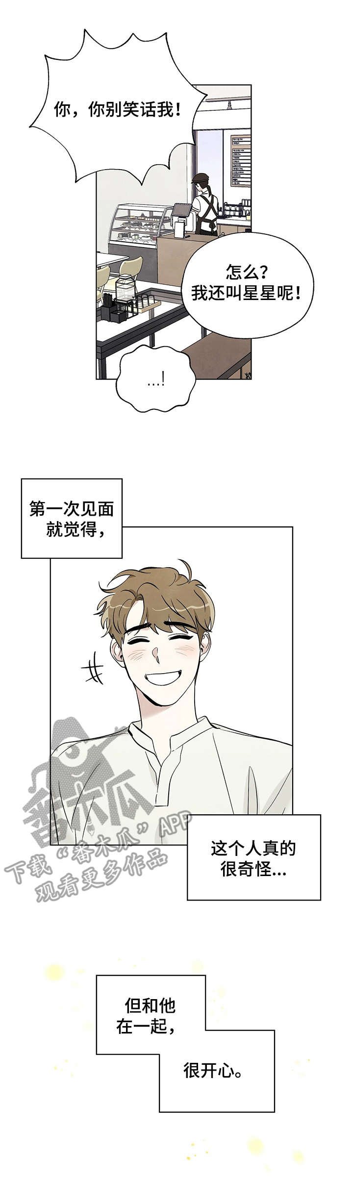 第11章：躲着