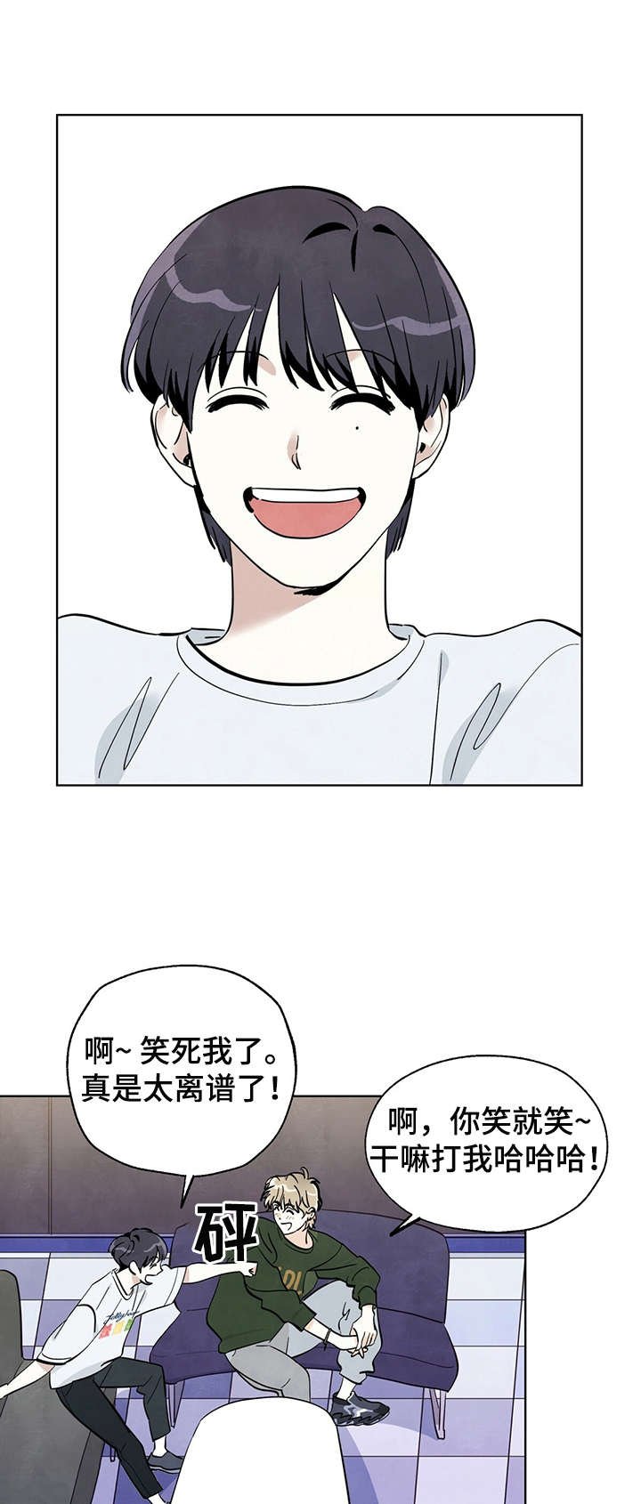 第11章：躲着
