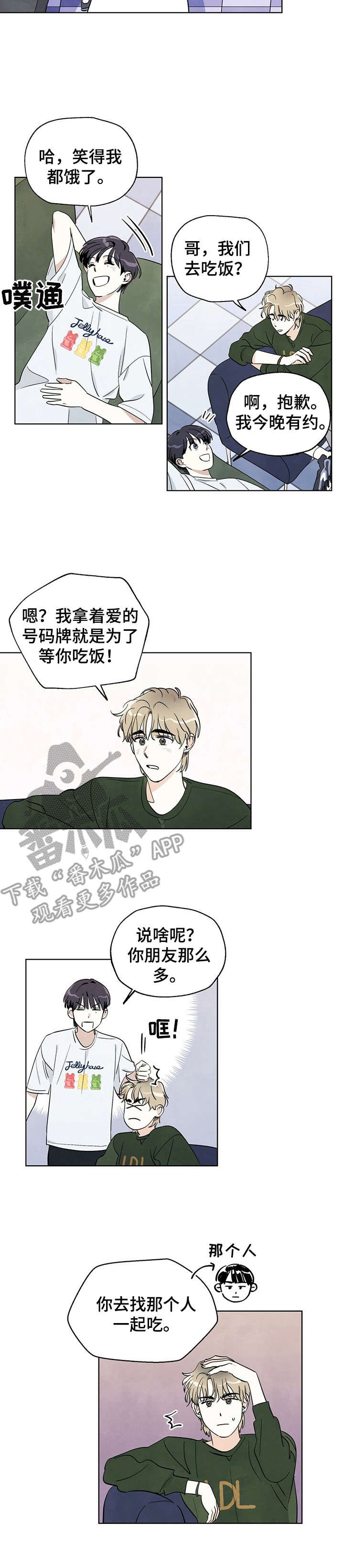 第11章：躲着