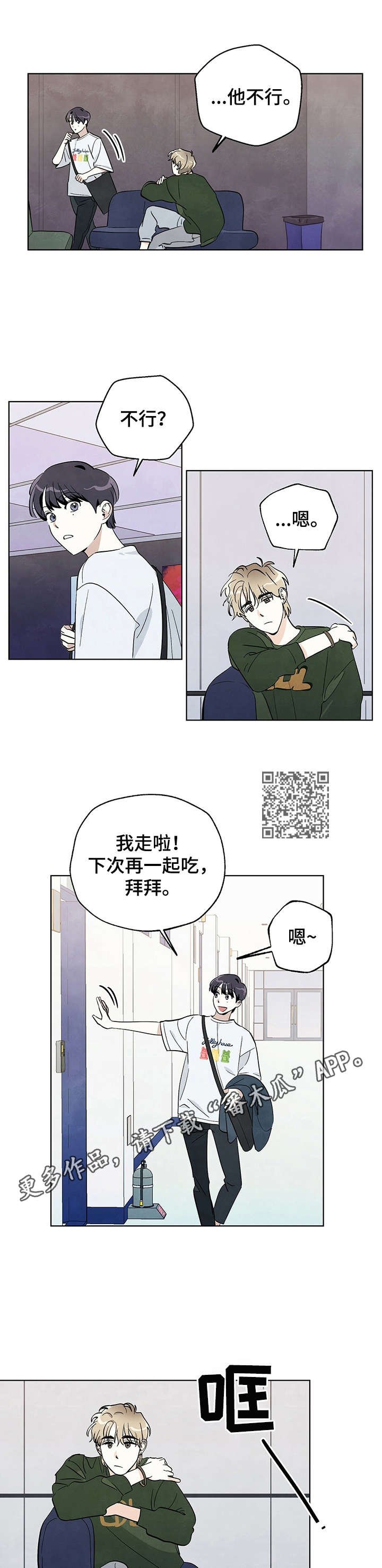 第11章：躲着