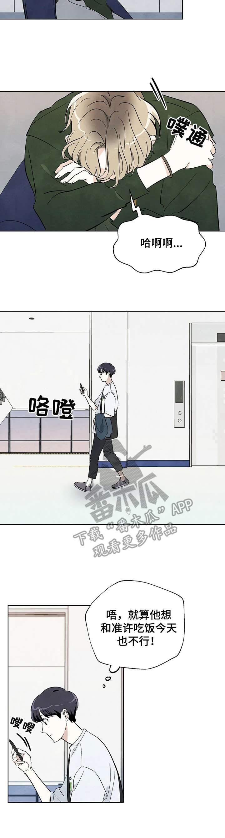 第11章：躲着