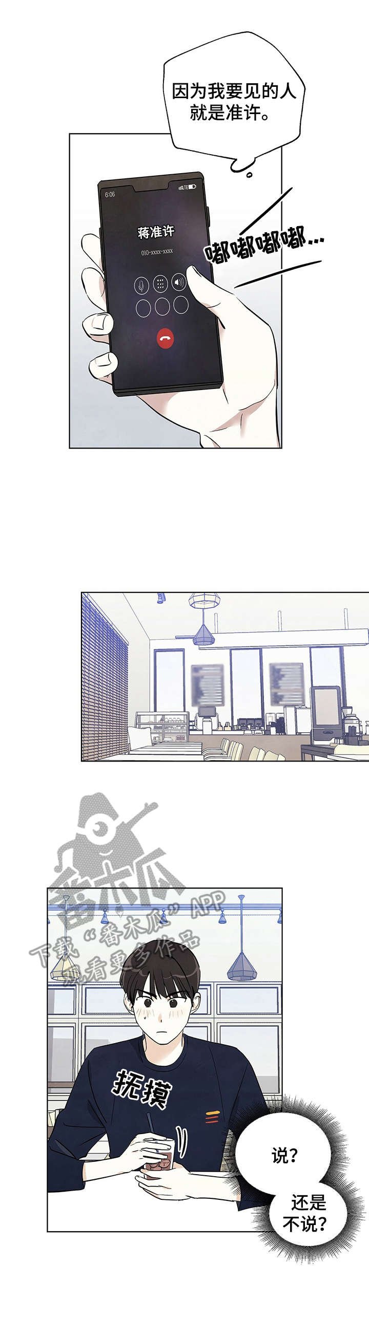第11章：躲着