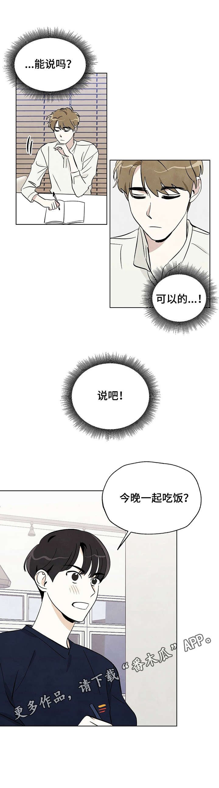 第11章：躲着