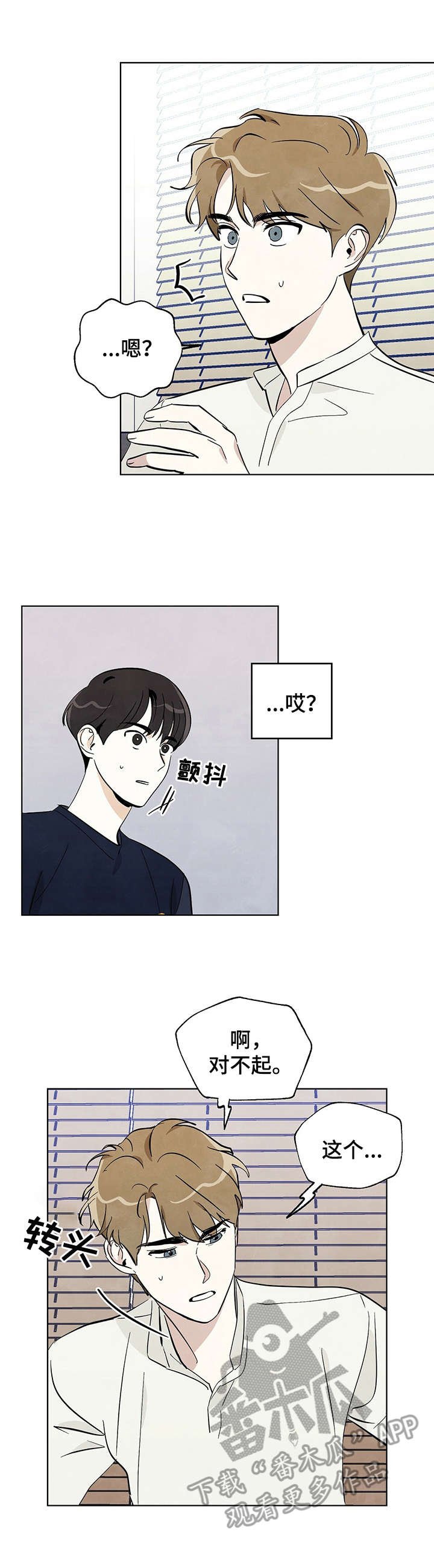 第11章：躲着