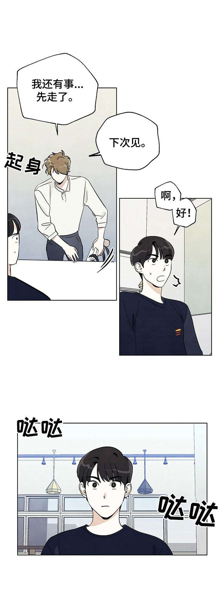 第11章：躲着