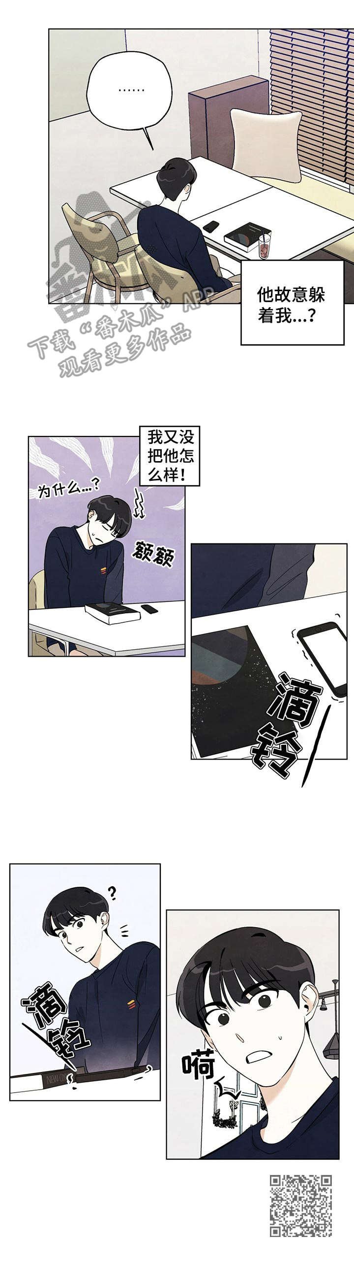 第11章：躲着