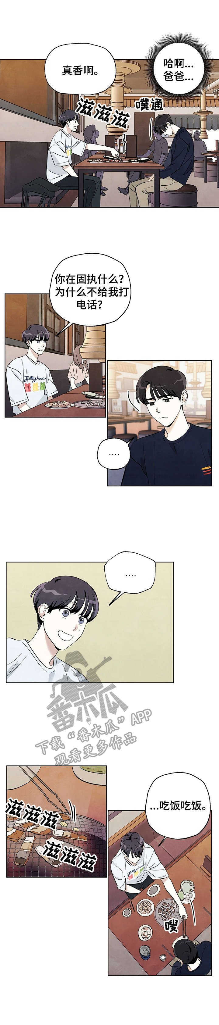 第12章：表哥